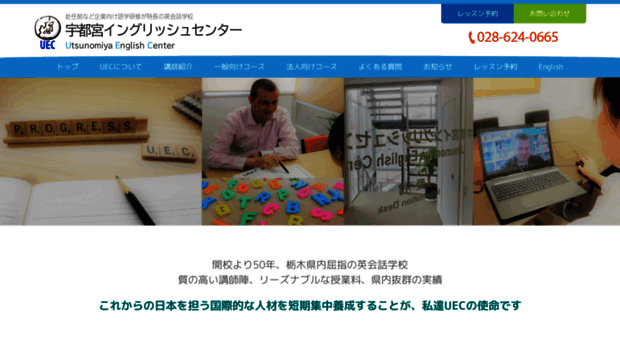 uec-jp.com