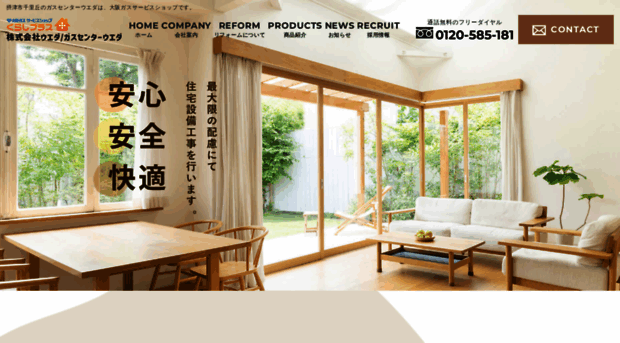 ueda-g.com