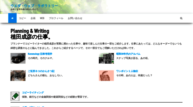 ueda-web.net