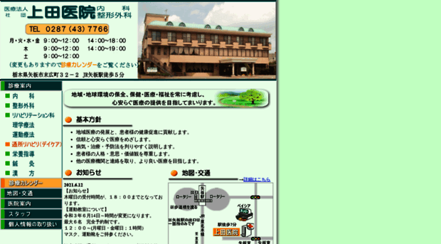 uedaiin.com