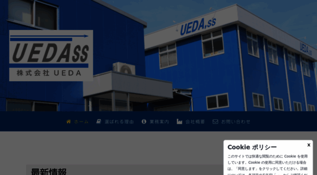 uedass.com