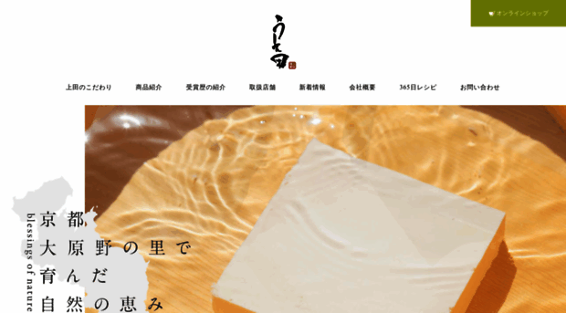 uedatofu.com