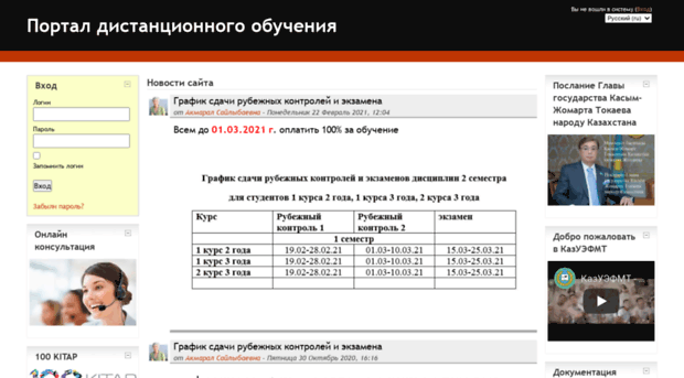 uef-astana.kz