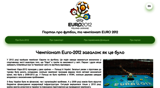 uefaeuro2012.donetsk.ua
