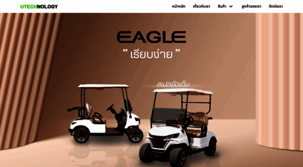 uegolfcar.com