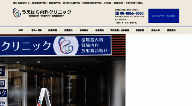 uehara-cl.jp