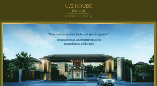 uehousedeluxe.com