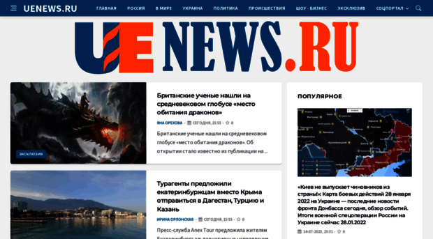 uenews.ru