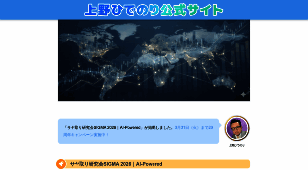 uenohidenori.com
