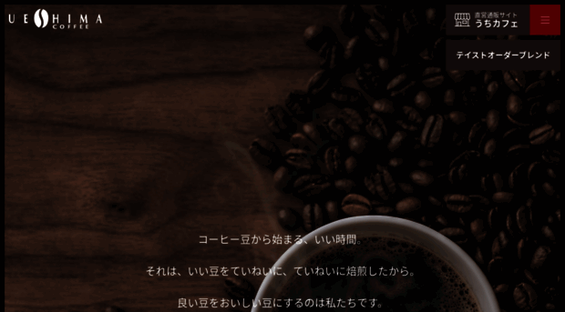 ueshima-coffee.co.jp