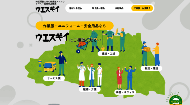 uesugy.co.jp