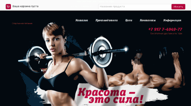 ufa-sportpit.ru