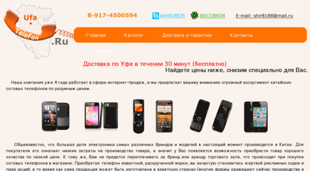 ufa-telefon.ru