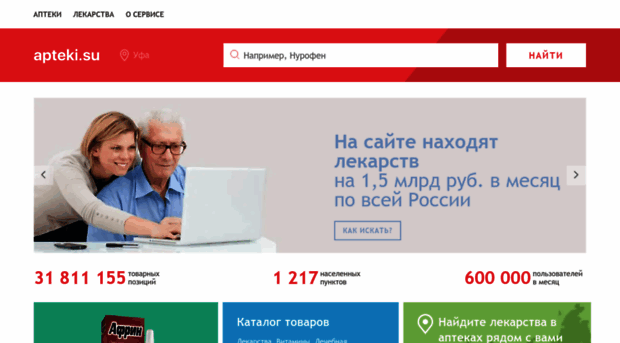 ufa.apteki.su