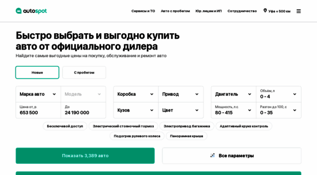 ufa.autospot.ru