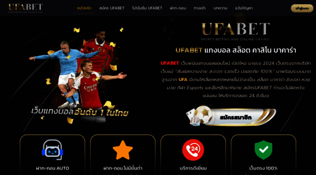 ufa.bot