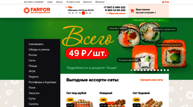 ufa.farfor.ru