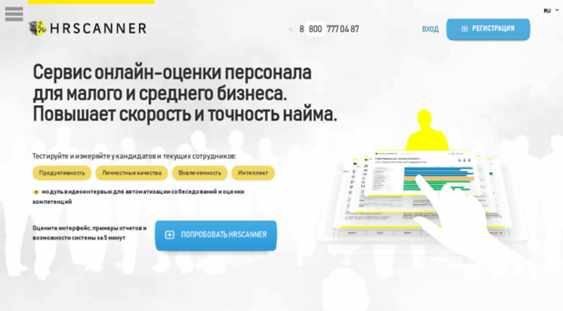 ufa.hrscanner.ru