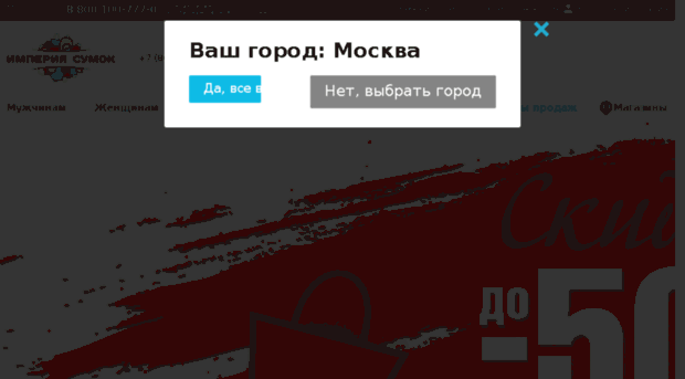 ufa.imperiasumok.ru