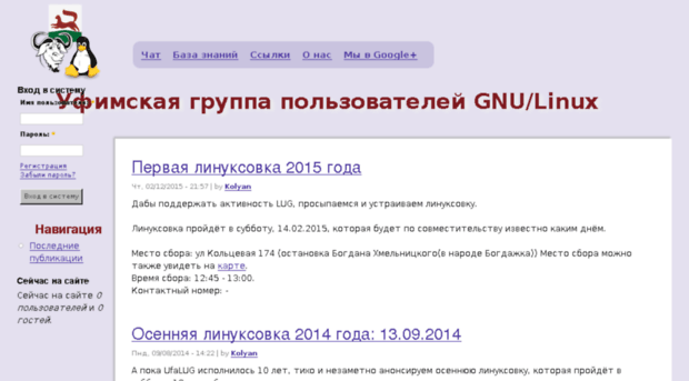 ufa.lug.ru