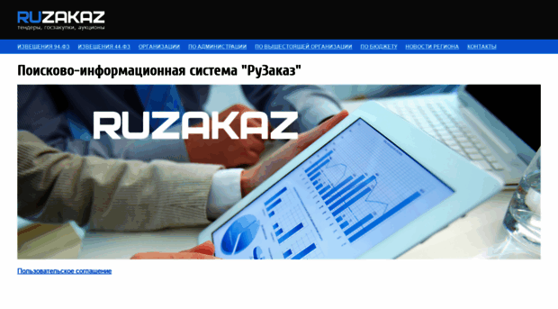 ufa.ruzakaz.com