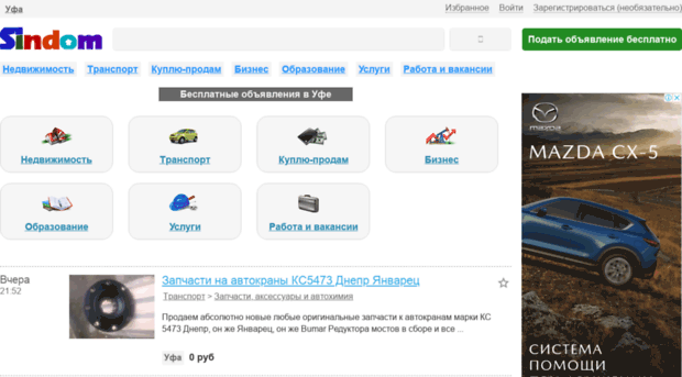 ufa.sindom.ru