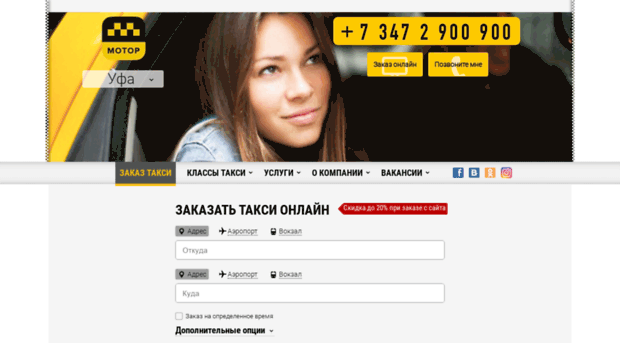 ufa.taxi-ms.ru