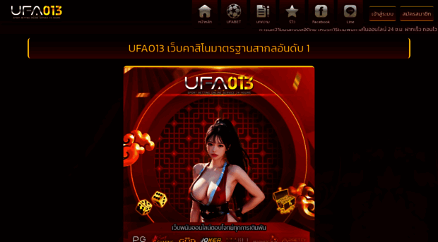 ufa013.live