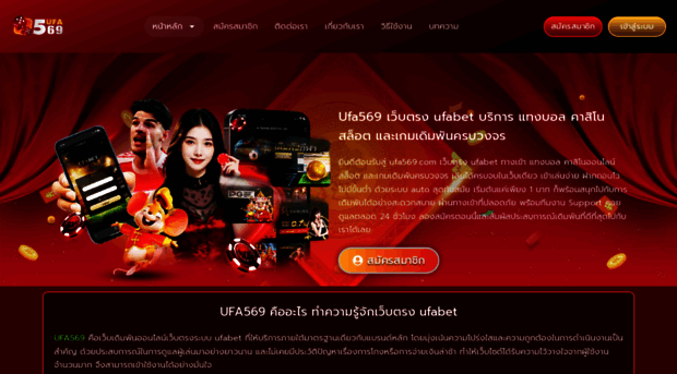 ufa569.co