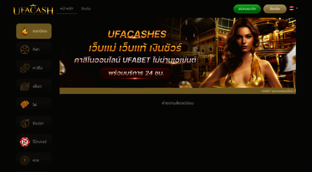 ufaapp-ufa777.com