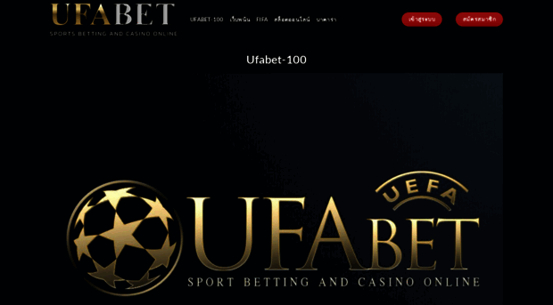 ufabet-100.com