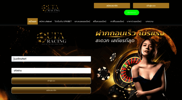 ufabet.com.se