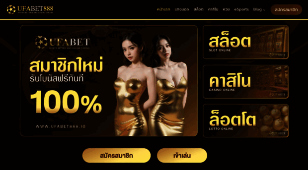 ufabet888.im