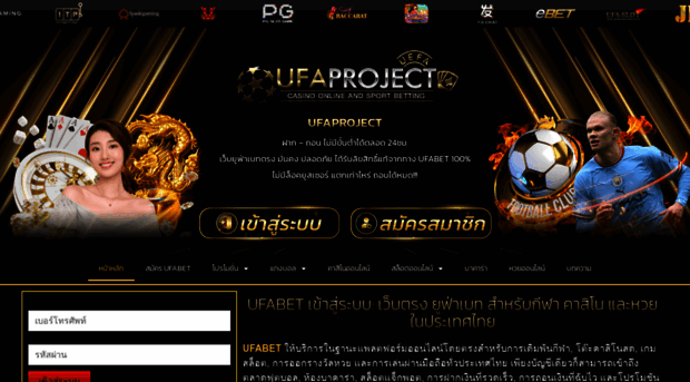 ufabetlogin.com.se