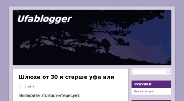 ufablogger.ru