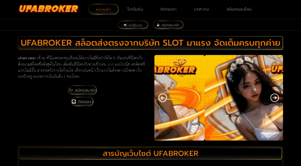 ufabroker.co