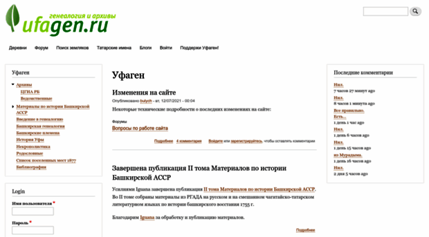 ufagen.ru