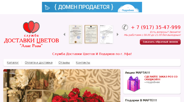 ufaklumba.ru