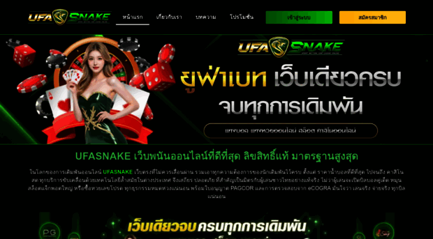 ufasnake.store