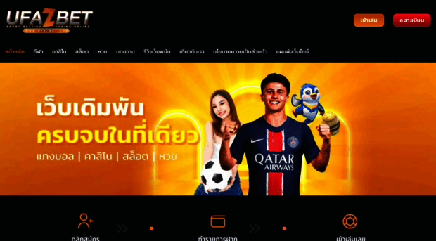 ufathai-victory555.com