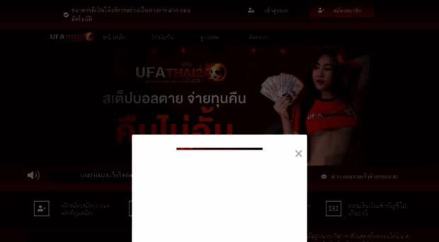 ufathai24b.co
