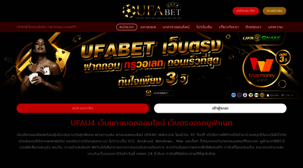 ufau4.app