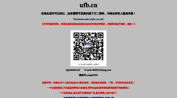 ufb.cn