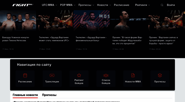 ufc-mania.ru