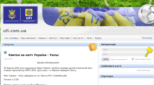 ufi.com.ua
