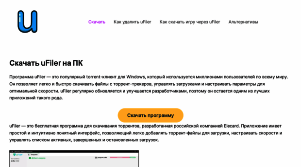 ufile-for-pc.ru
