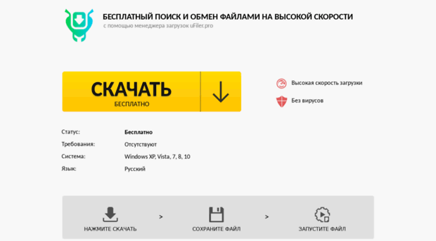 ufiler-pro.ru