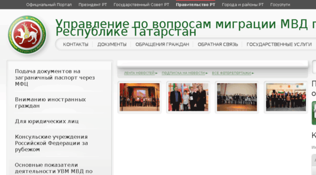 ufms.tatarstan.ru