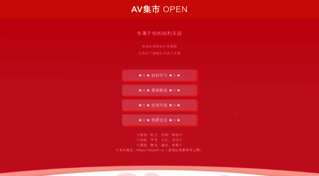 ufn.avjishi74.cc
