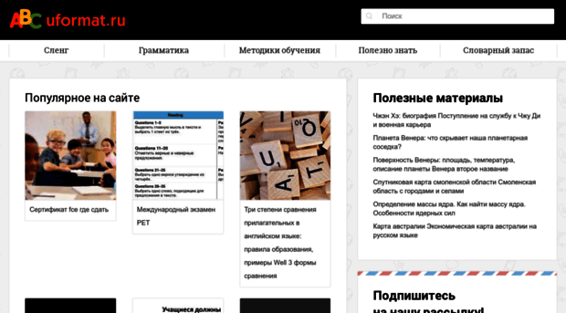 uformat.ru